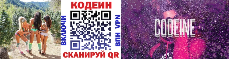 продажа наркотиков  Новоалтайск  Кодеиновый сироп Lean Purple Drank 