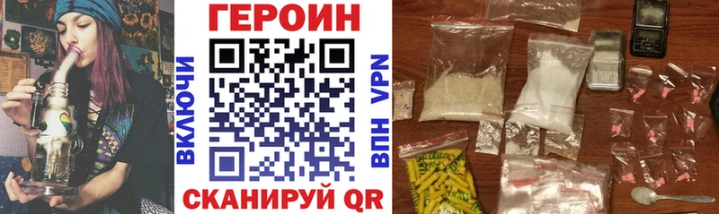 ГЕРОИН герыч  Новоалтайск 